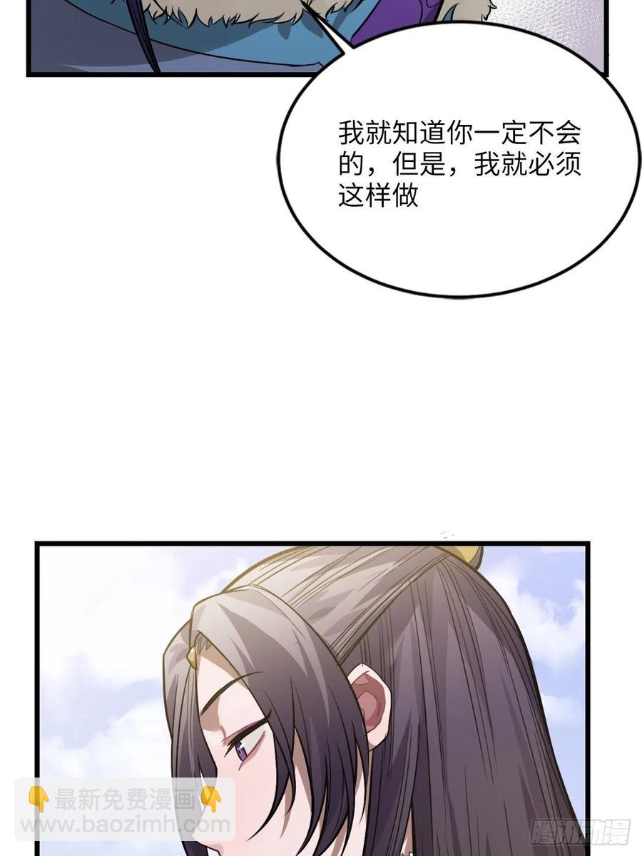 75.任性(1/2)-第78话