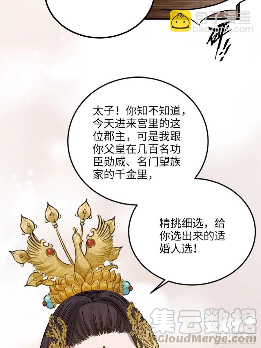 75.任性(1/2)-第78话