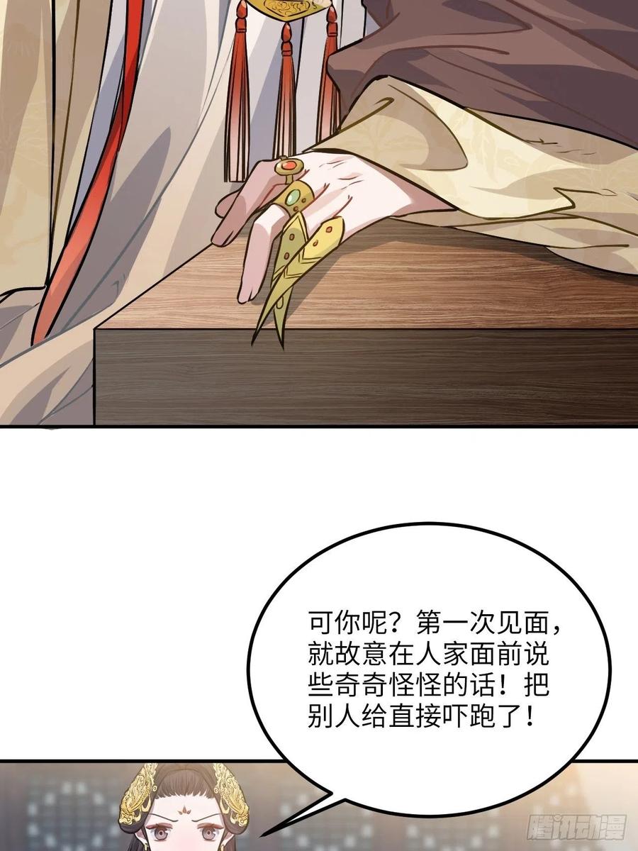 75.任性(1/2)-第78话