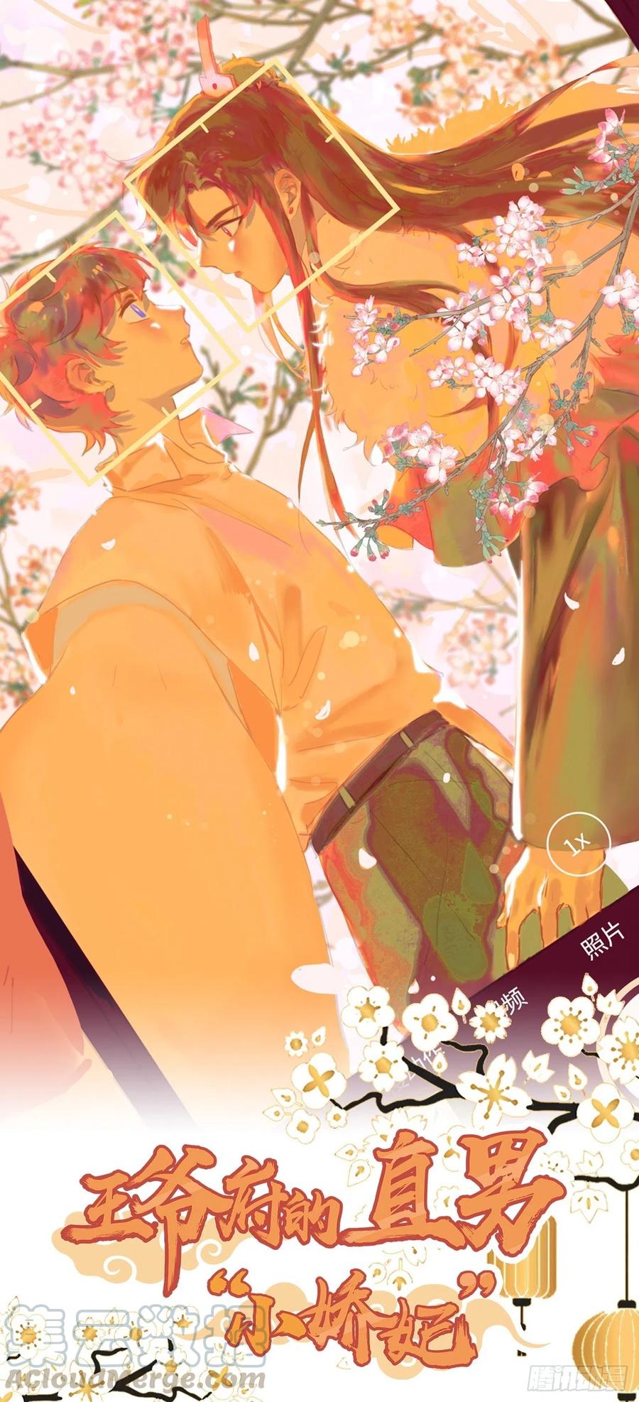 79.放心，他是男孩子！(1/2)-第82话