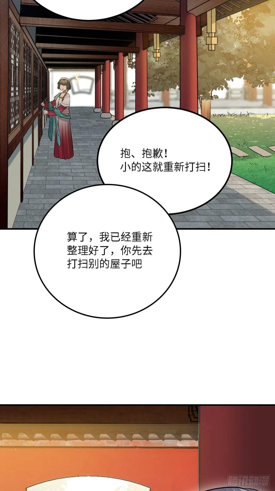 79.放心，他是男孩子！(1/2)-第82话