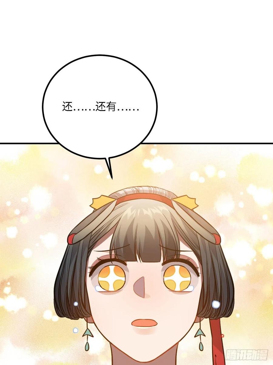 79.放心，他是男孩子！(1/2)-第82话