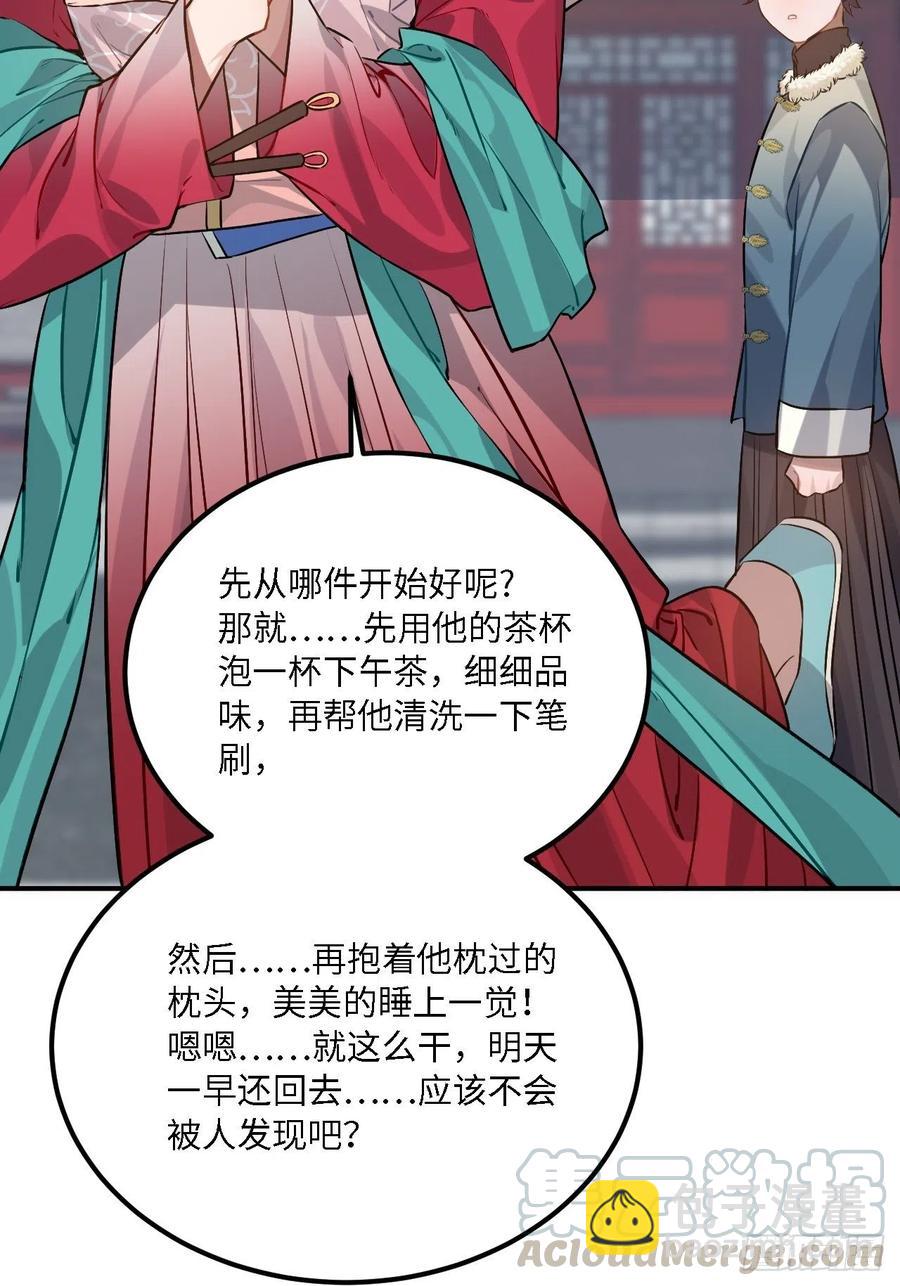 79.放心，他是男孩子！(1/2)-第82话