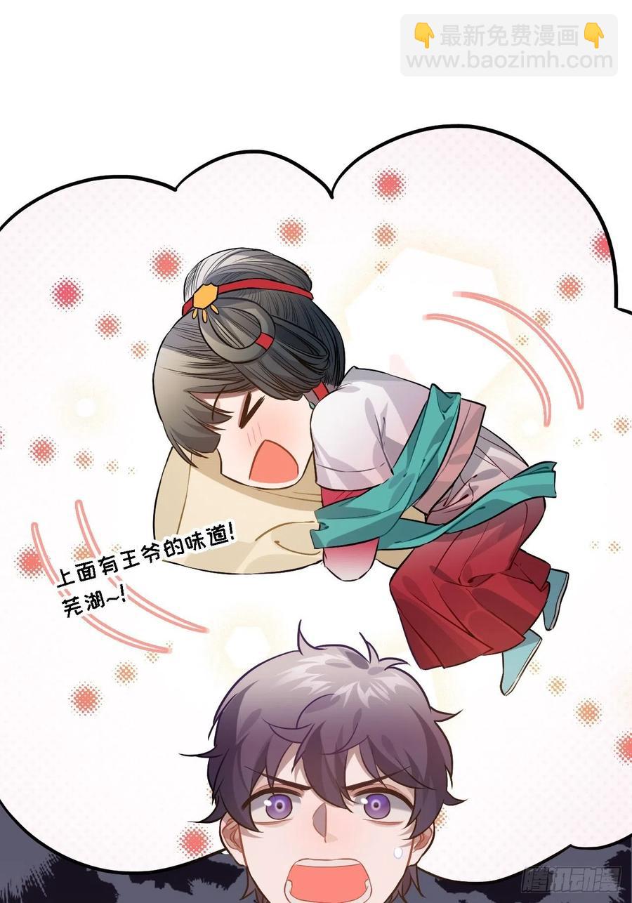 79.放心，他是男孩子！(1/2)-第82话