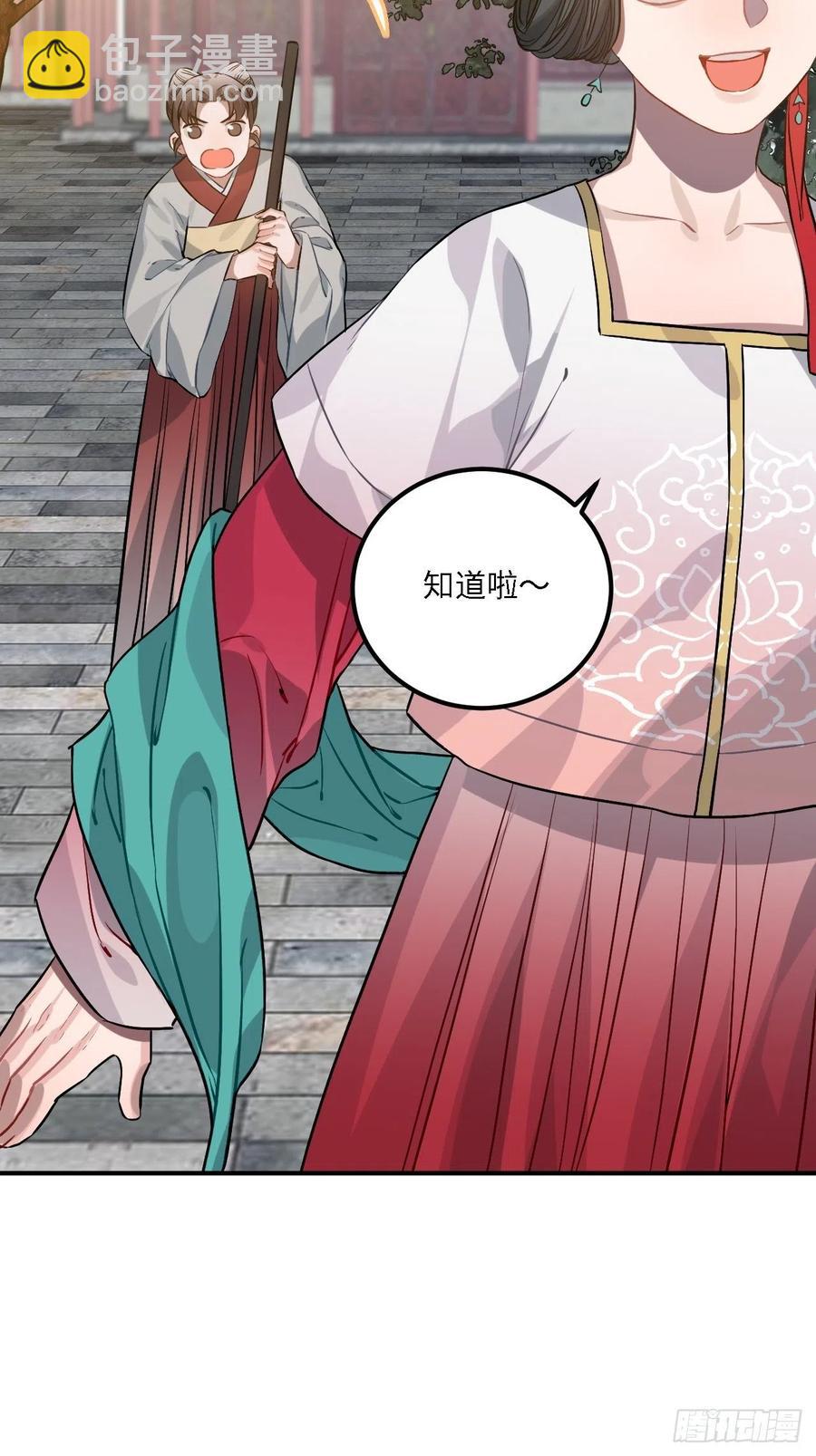 79.放心，他是男孩子！(1/2)-第82话