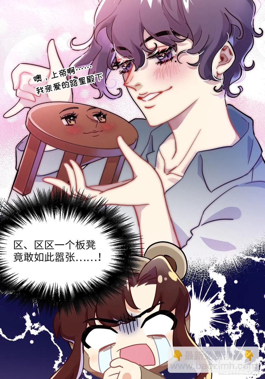 恭贺牛年大吉～！-第84话