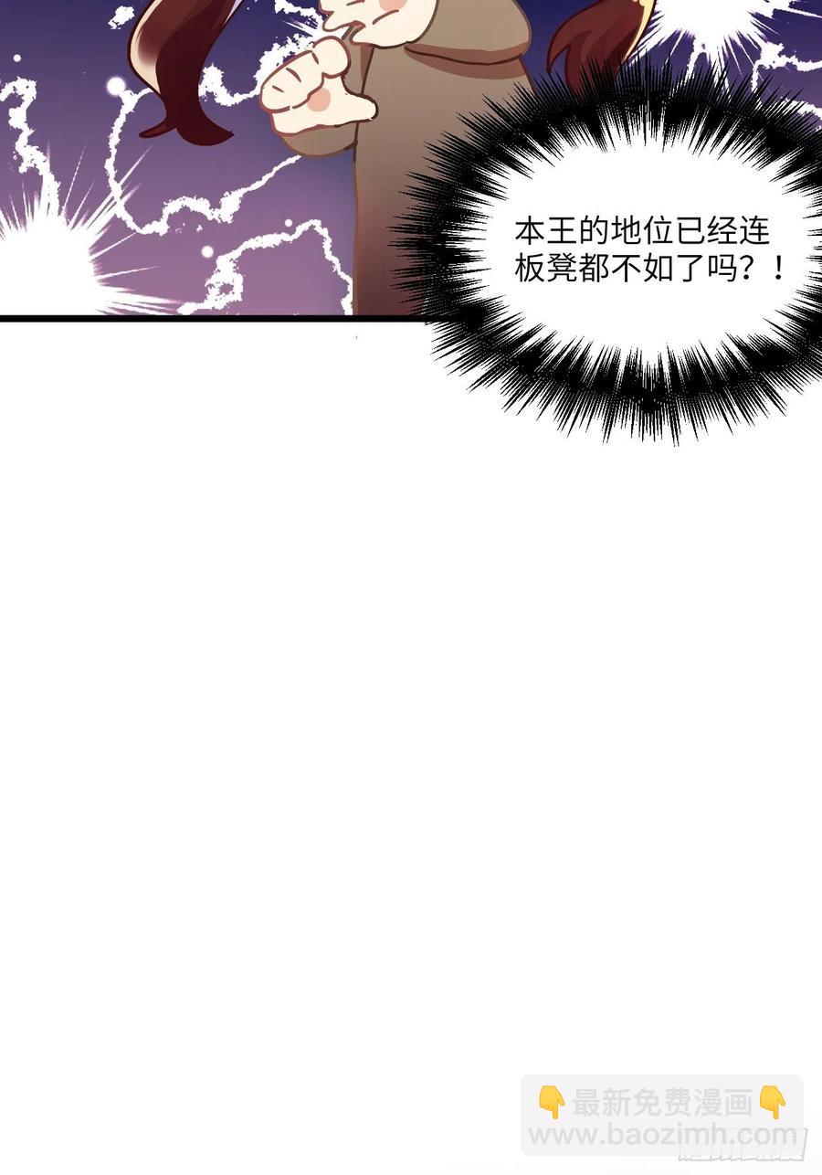 恭贺牛年大吉～！-第84话