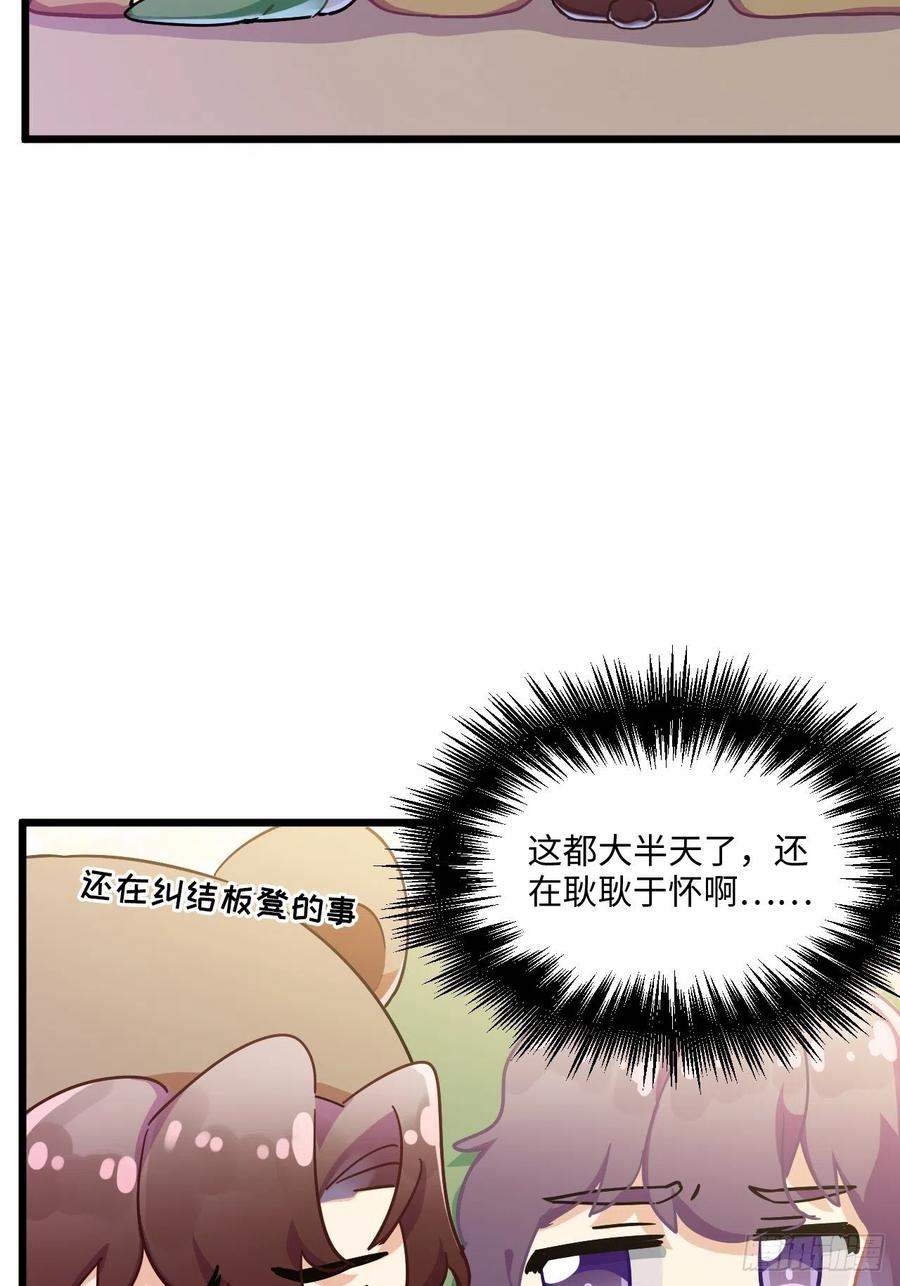 恭贺牛年大吉～！-第84话