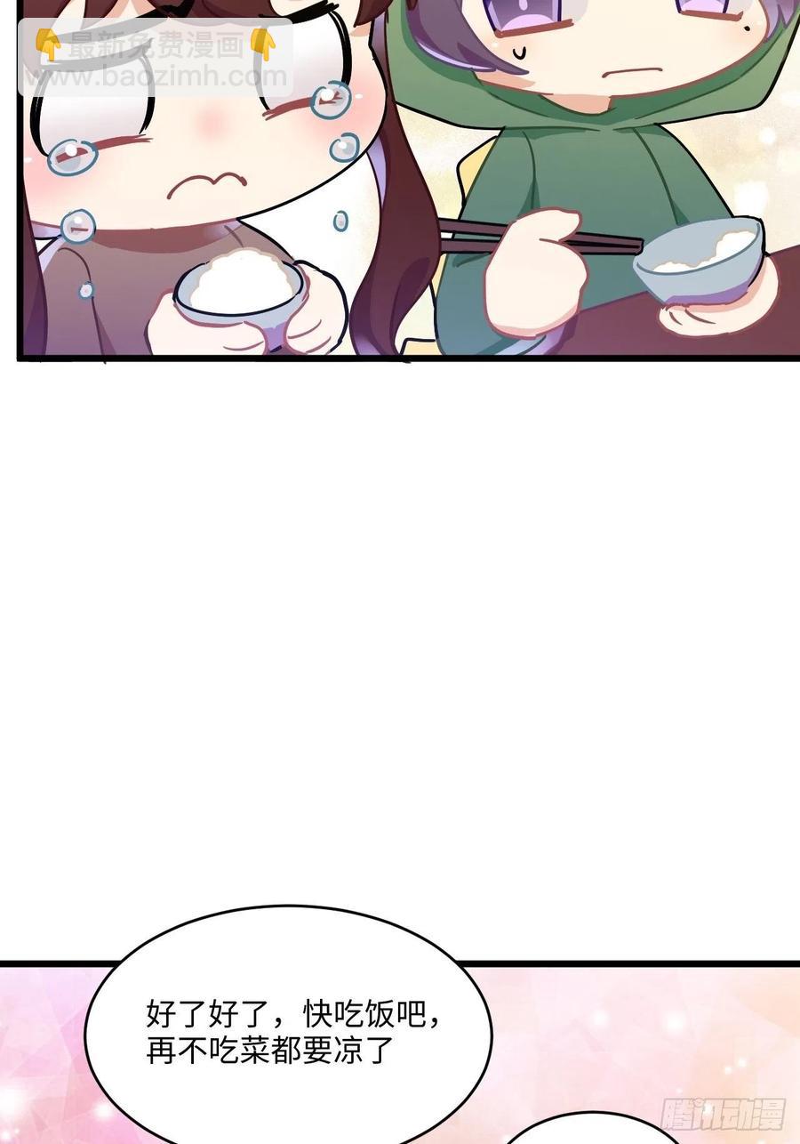 恭贺牛年大吉～！-第84话