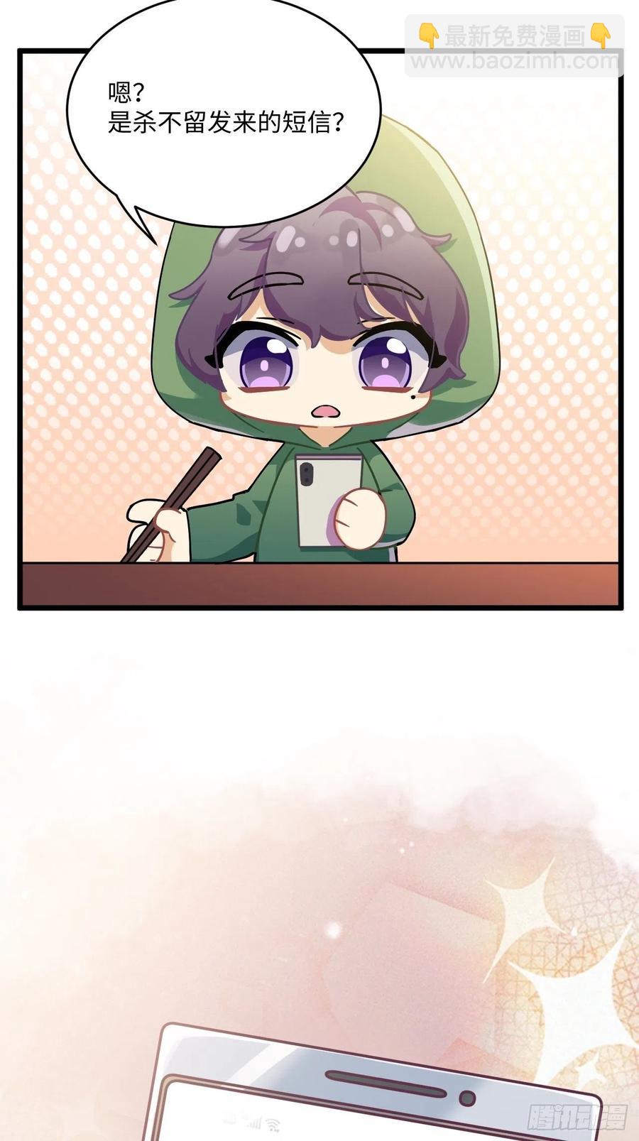 恭贺牛年大吉～！-第84话