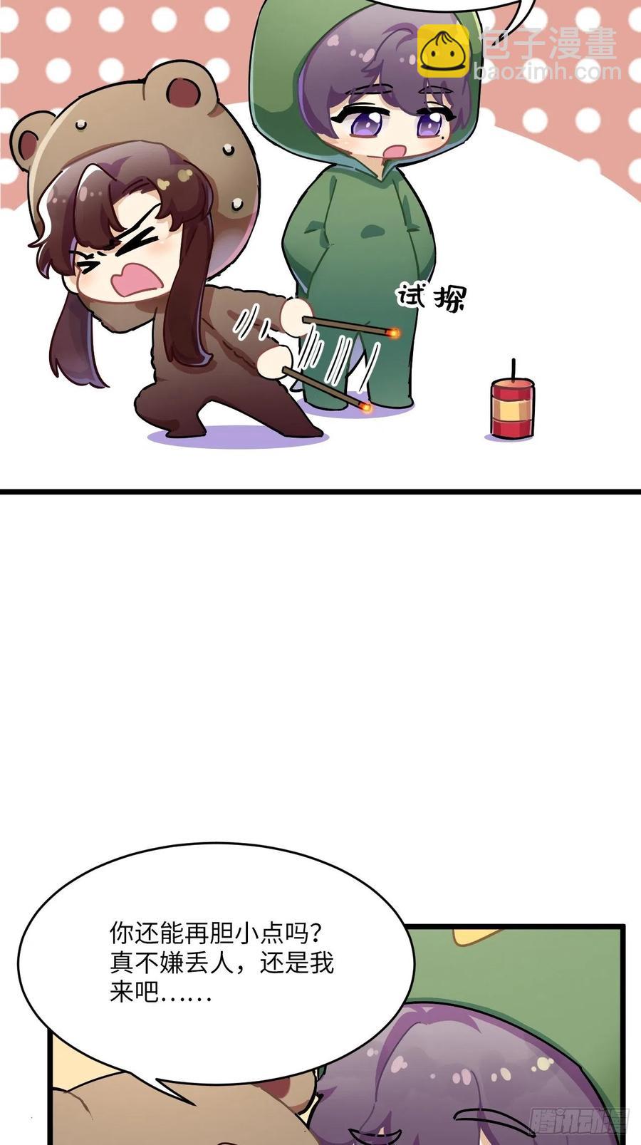 恭贺牛年大吉～！-第84话