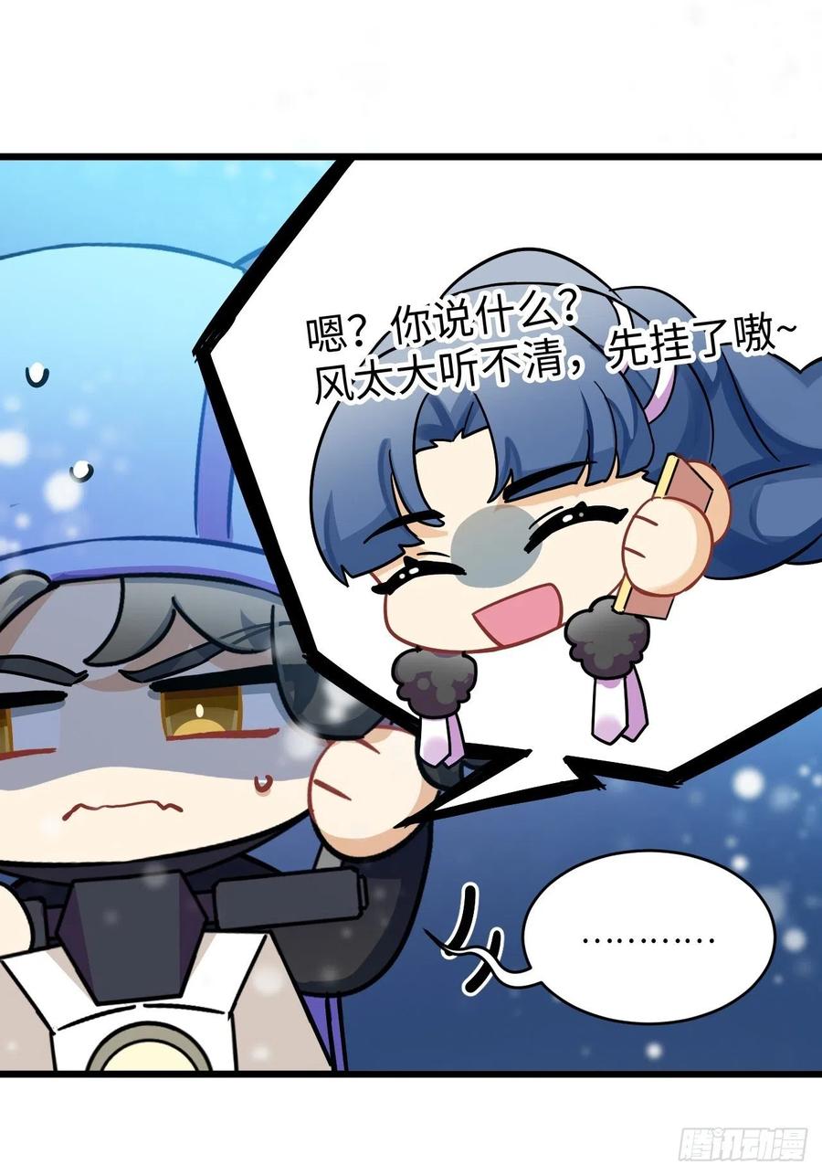 恭贺牛年大吉～！-第84话