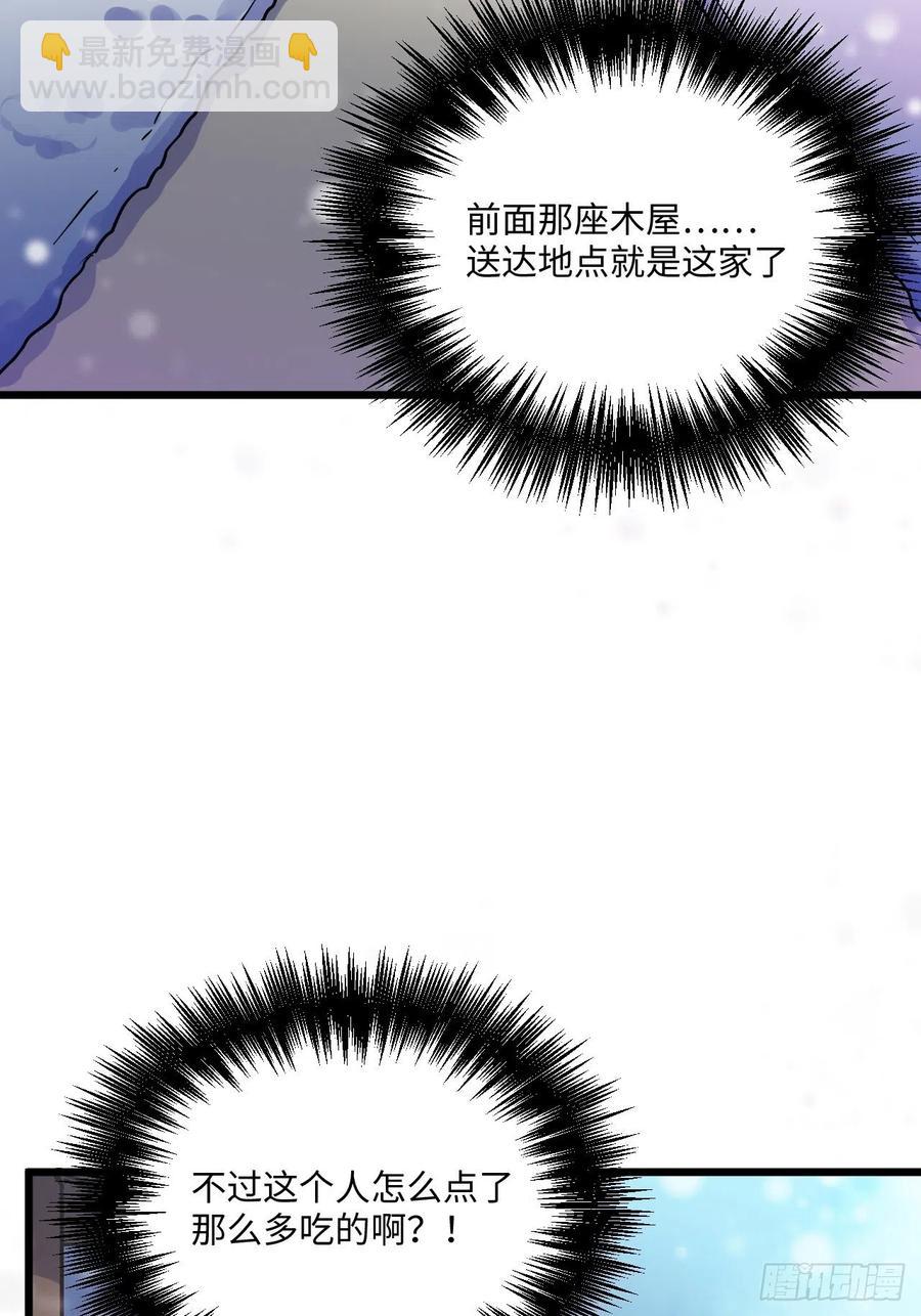 恭贺牛年大吉～！-第84话