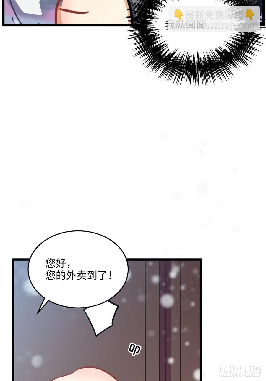 恭贺牛年大吉～！-第84话