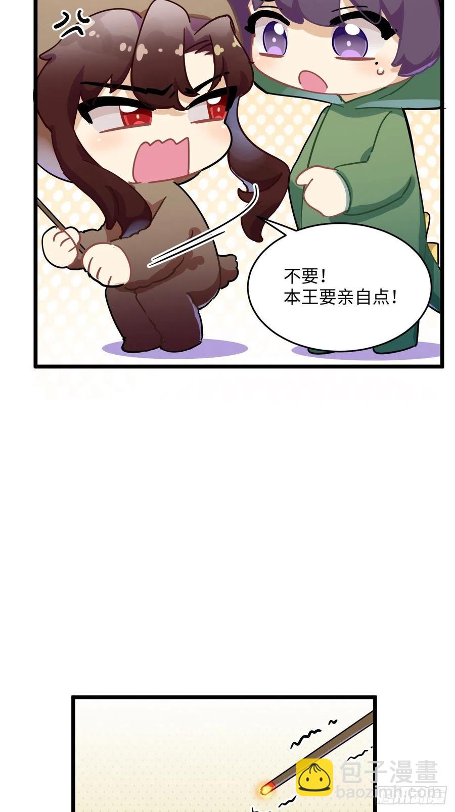 恭贺牛年大吉～！-第84话