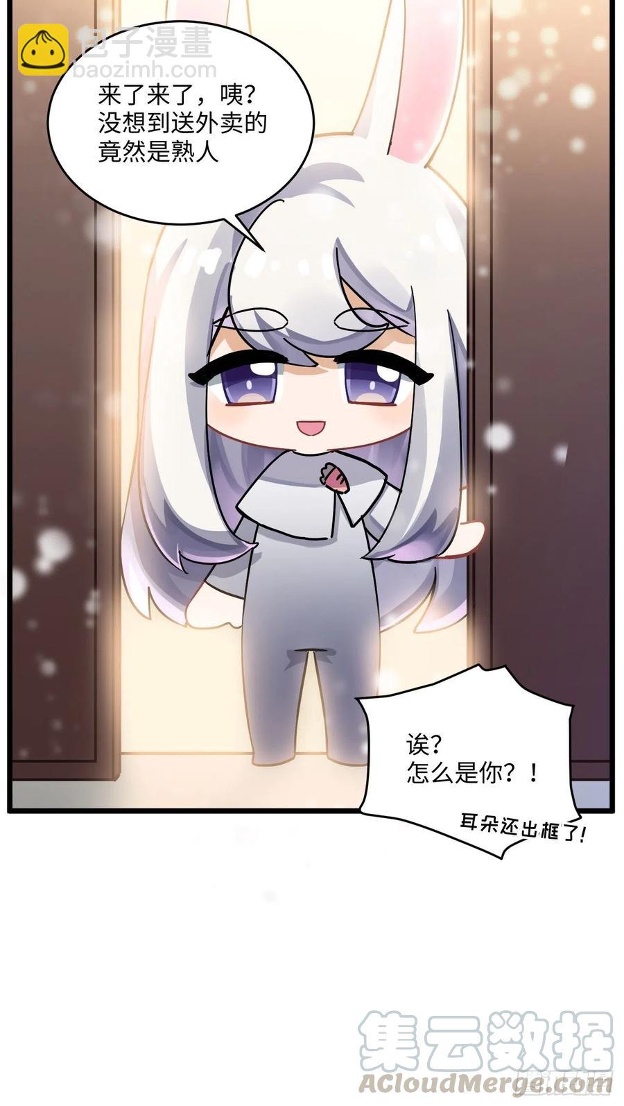 恭贺牛年大吉～！-第84话