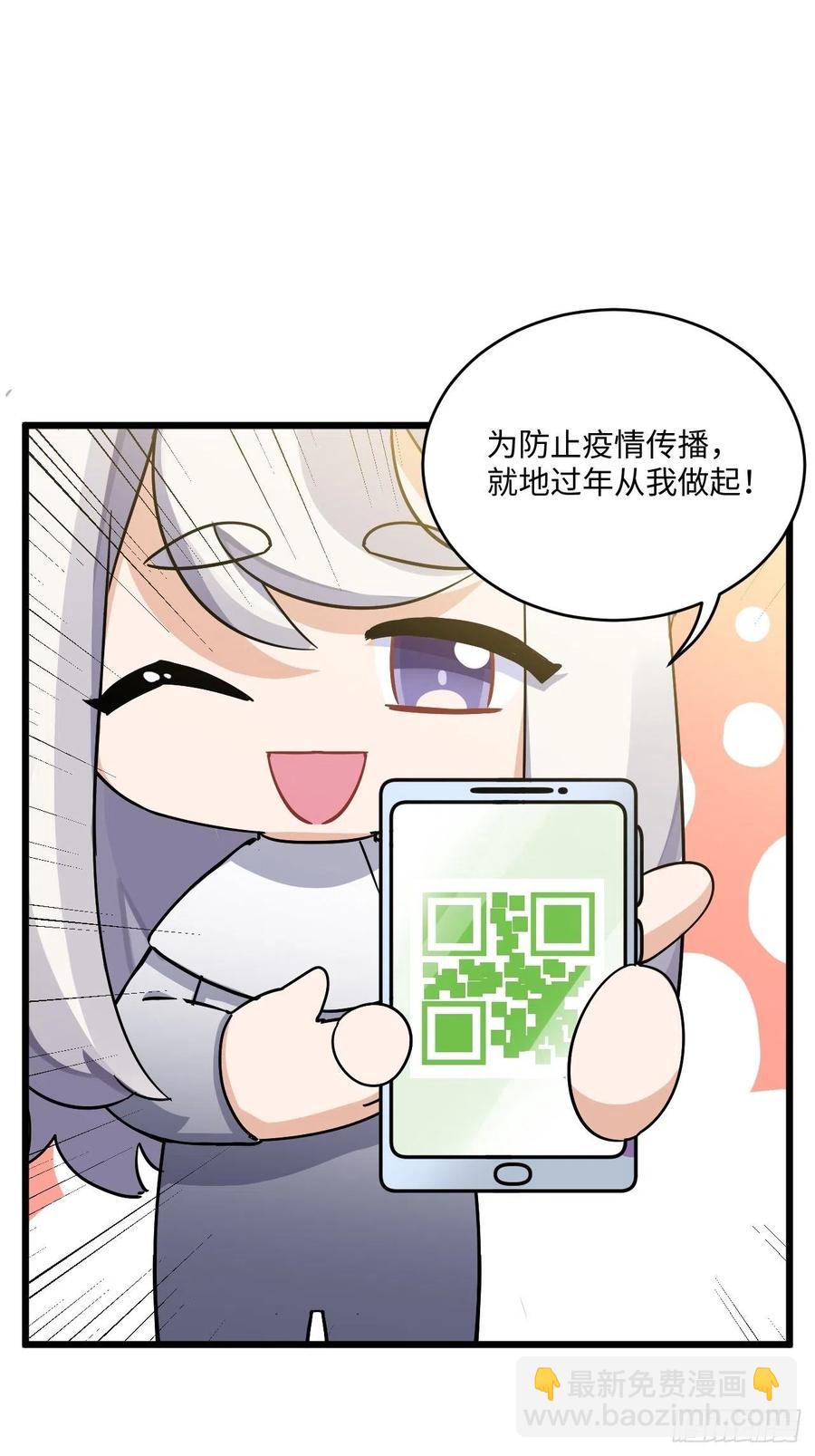 恭贺牛年大吉～！-第84话