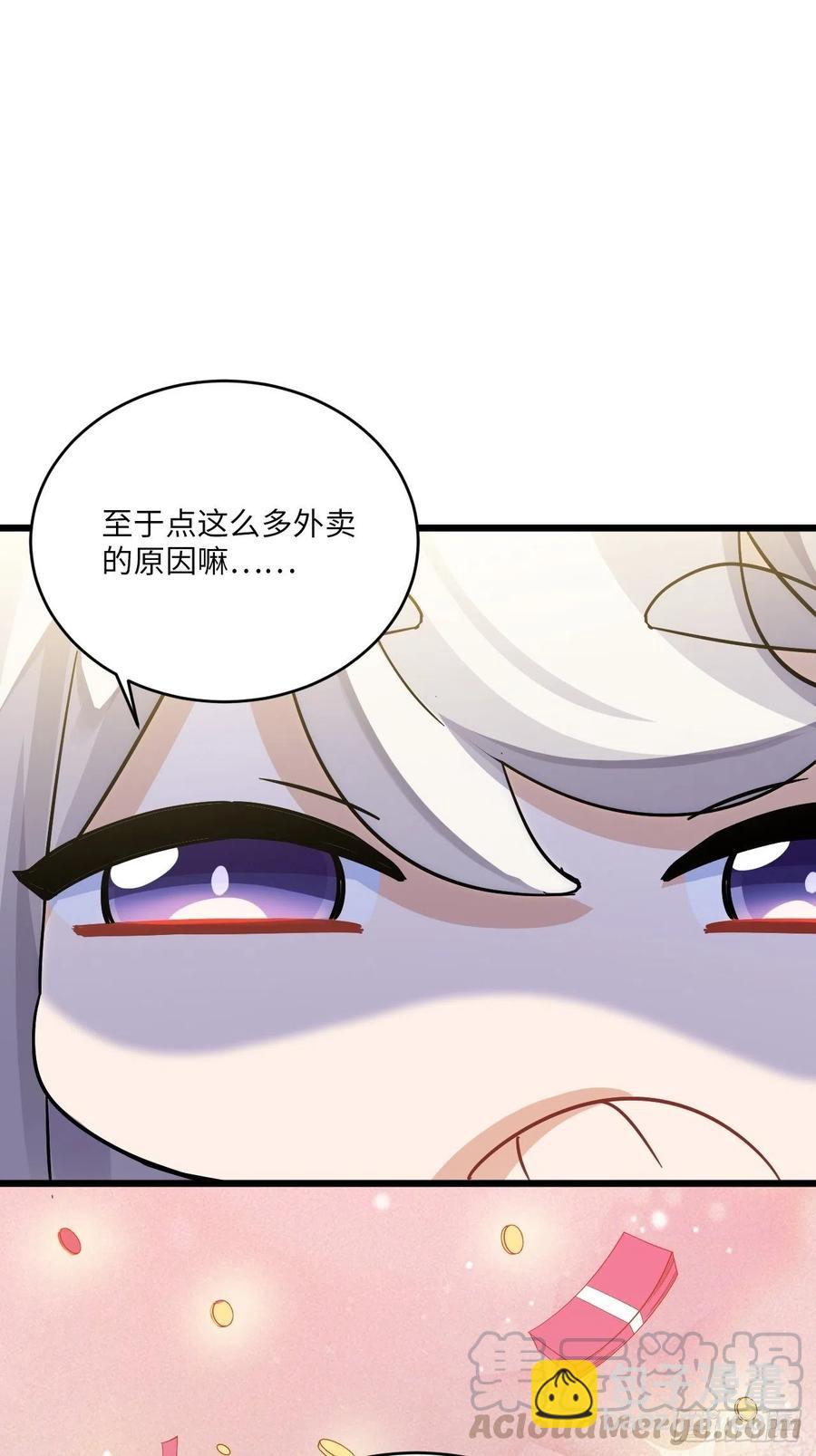 恭贺牛年大吉～！-第84话