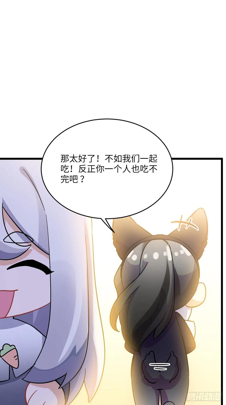 恭贺牛年大吉～！-第84话