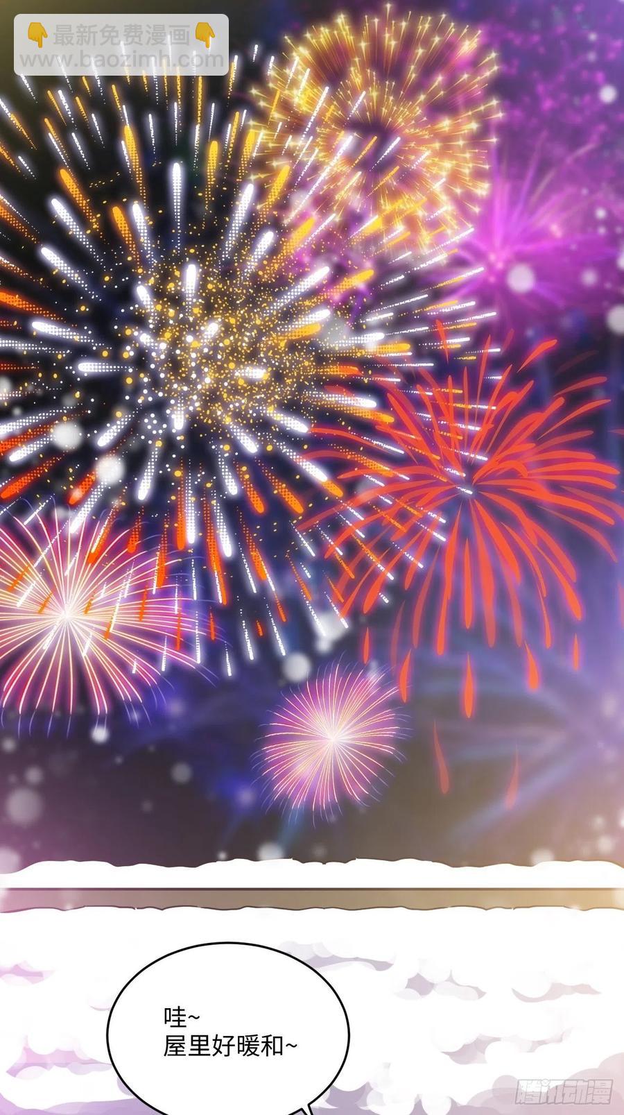 恭贺牛年大吉～！-第84话