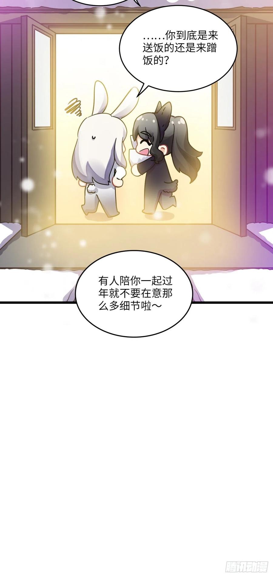 恭贺牛年大吉～！-第84话