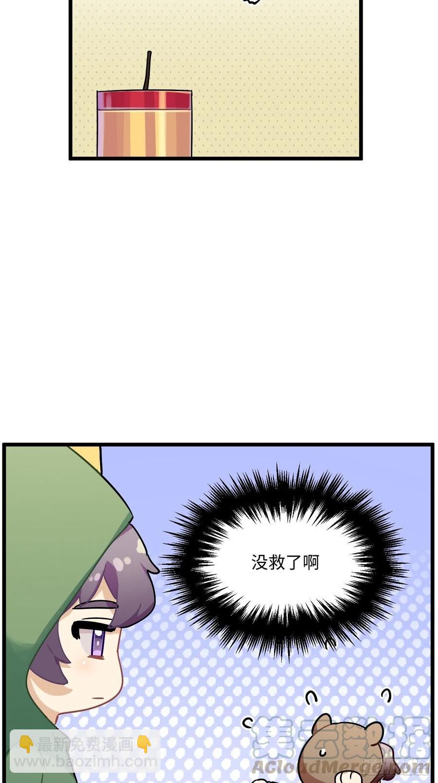 恭贺牛年大吉～！-第84话