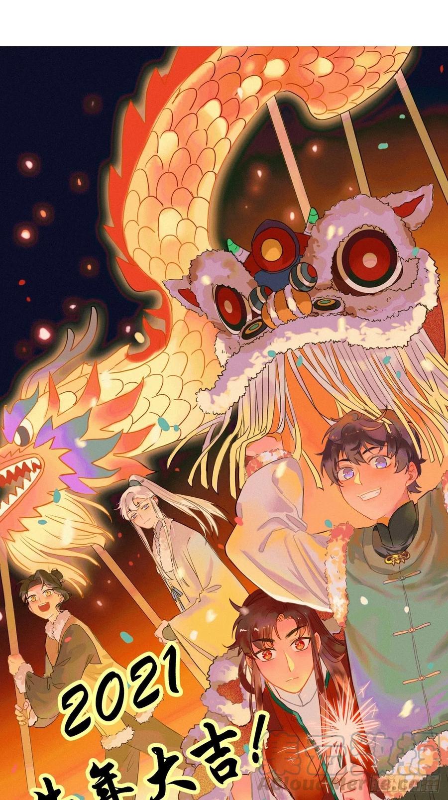 恭贺牛年大吉～！-第84话