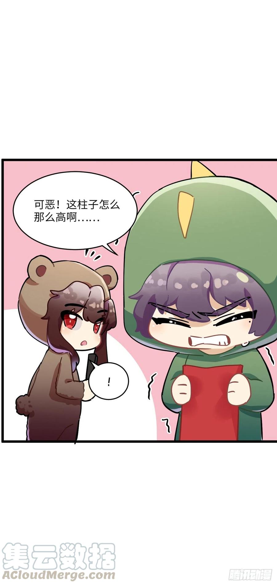 恭贺牛年大吉～！-第84话