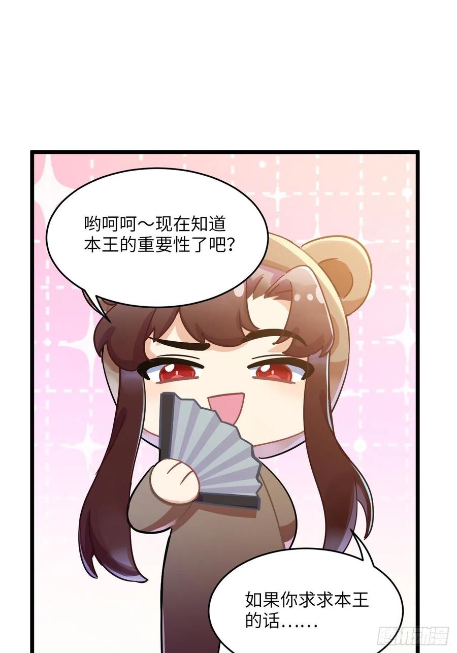 恭贺牛年大吉～！-第84话