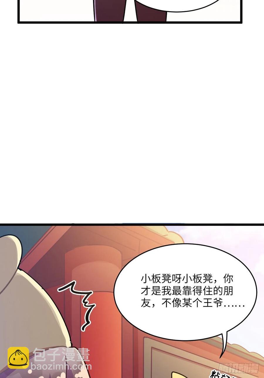 恭贺牛年大吉～！-第84话