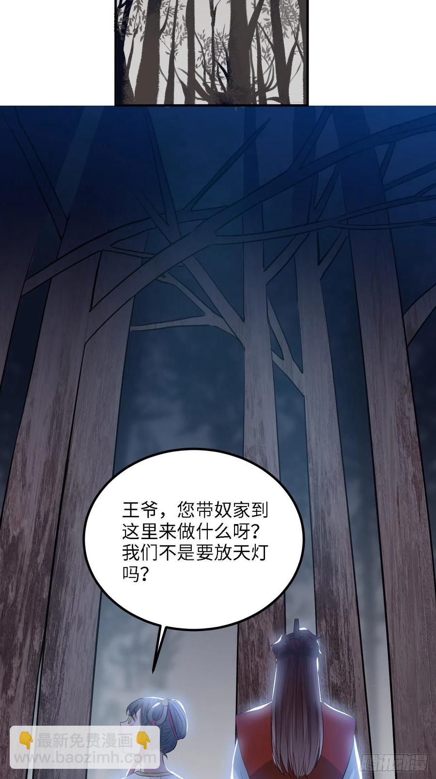 82.惹火上身(1/2)-第86话