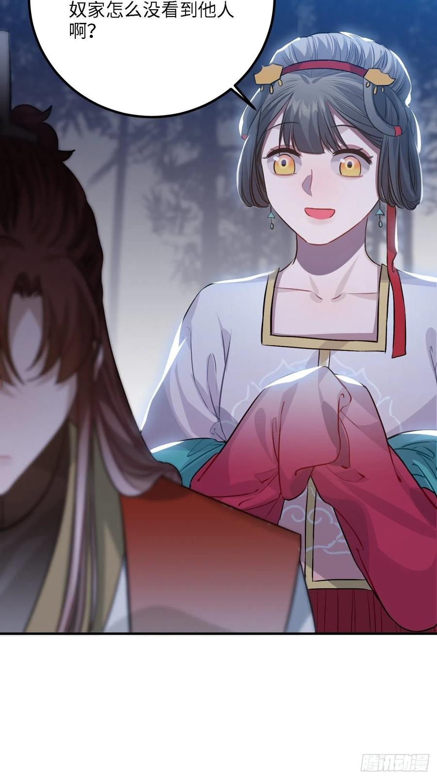 82.惹火上身(1/2)-第86话