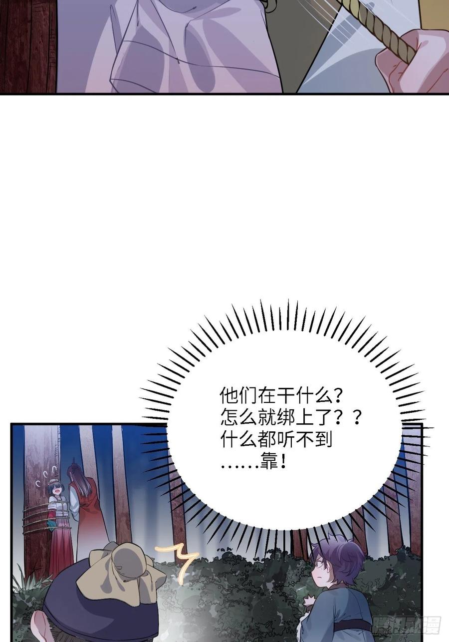 82.惹火上身(1/2)-第86话