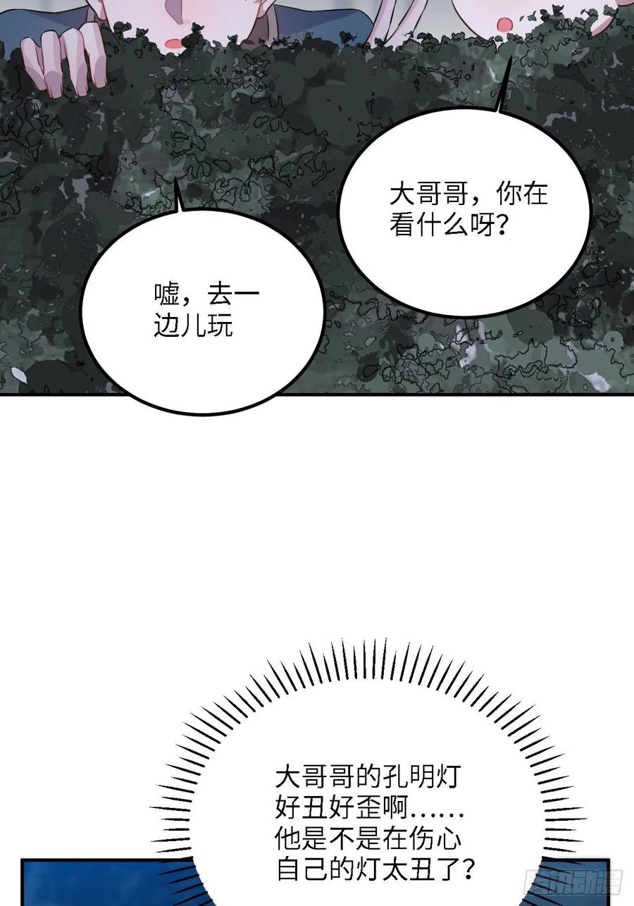 82.惹火上身(1/2)-第86话