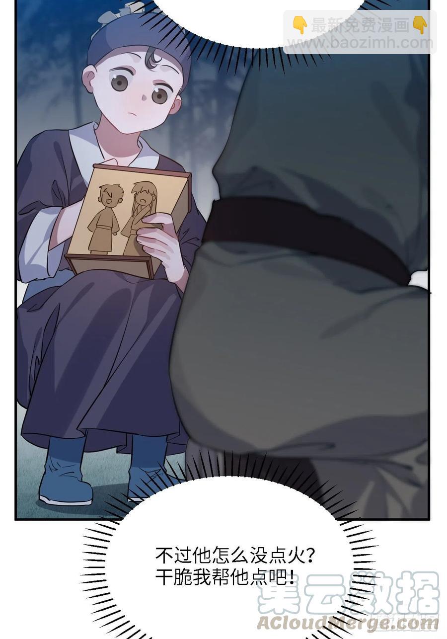 82.惹火上身(1/2)-第86话