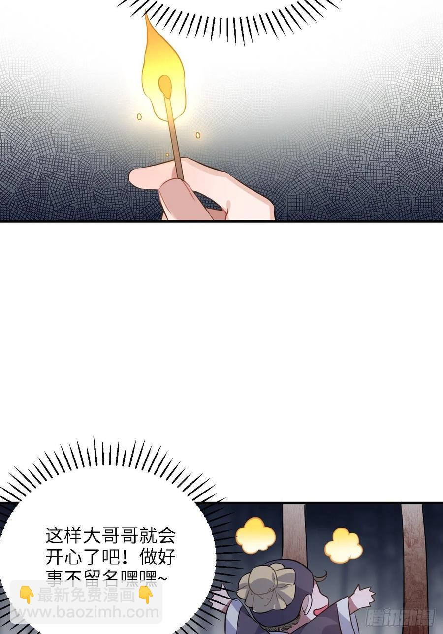 82.惹火上身(1/2)-第86话