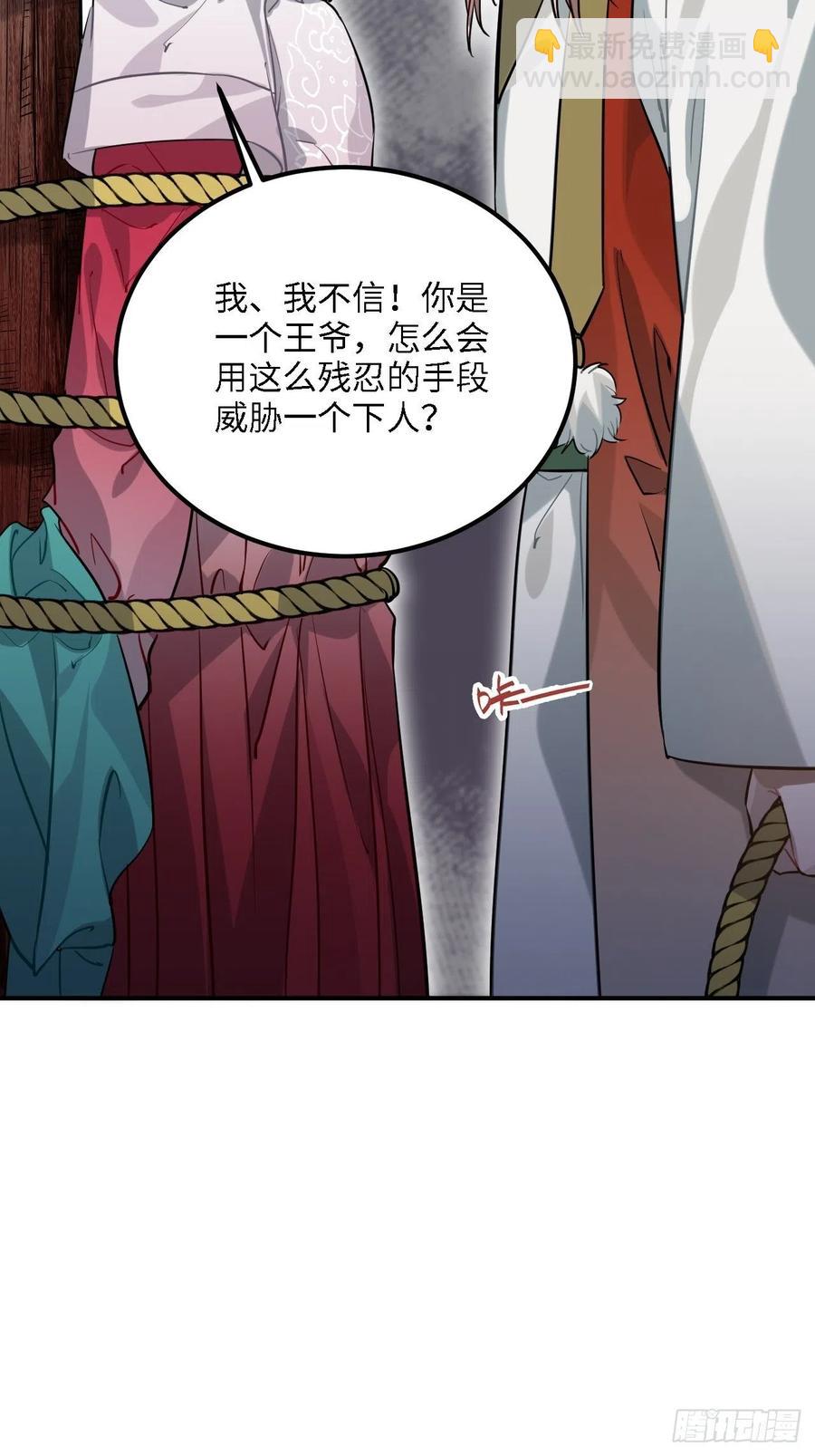 82.惹火上身(1/2)-第86话