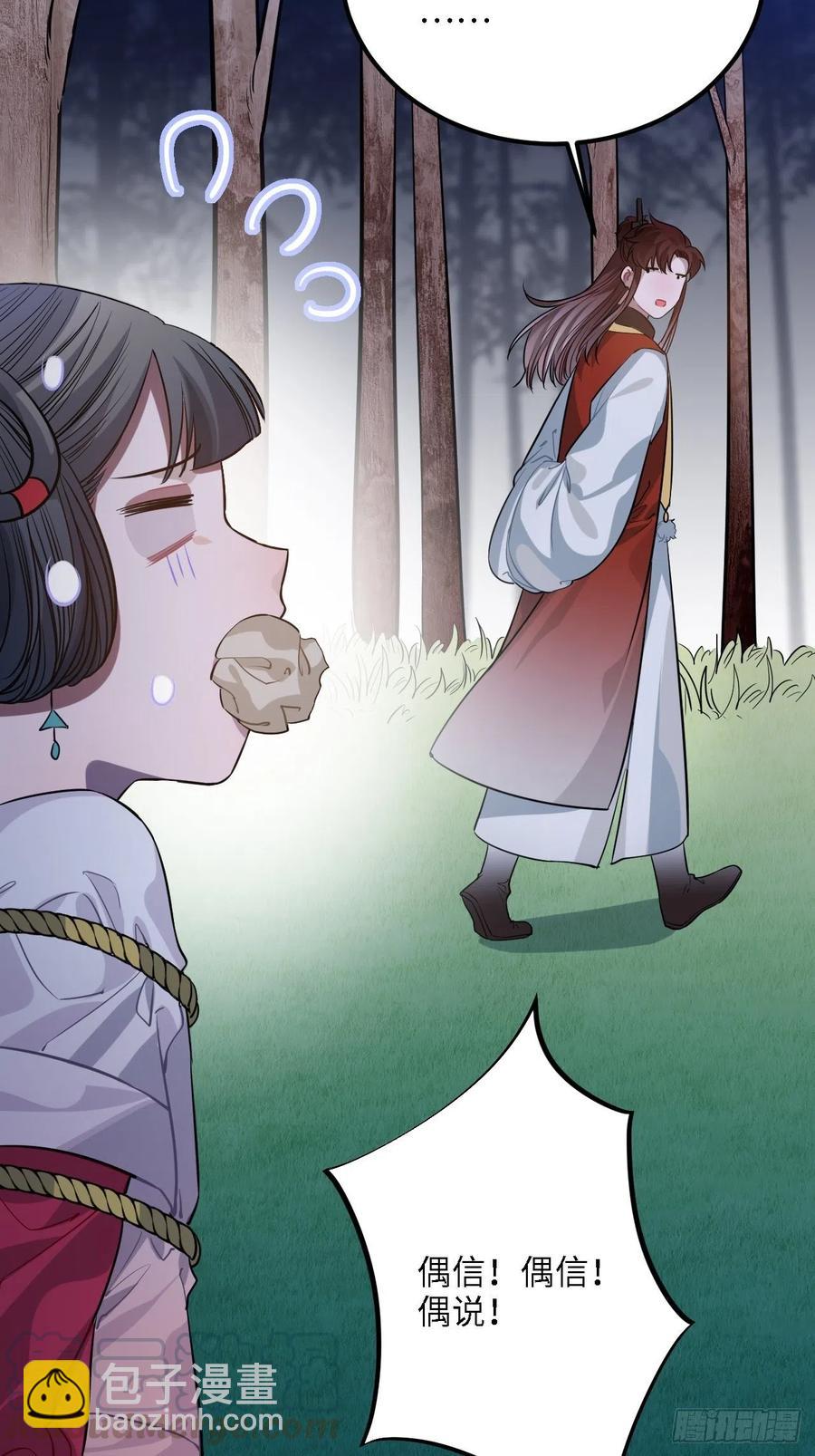 82.惹火上身(1/2)-第86话