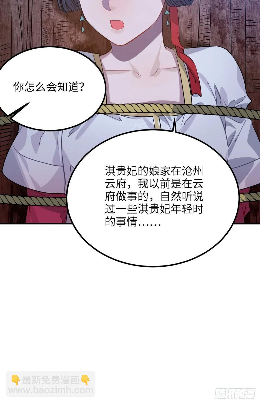 82.惹火上身(1/2)-第86话