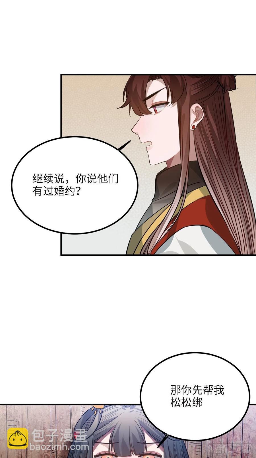 82.惹火上身(1/2)-第86话