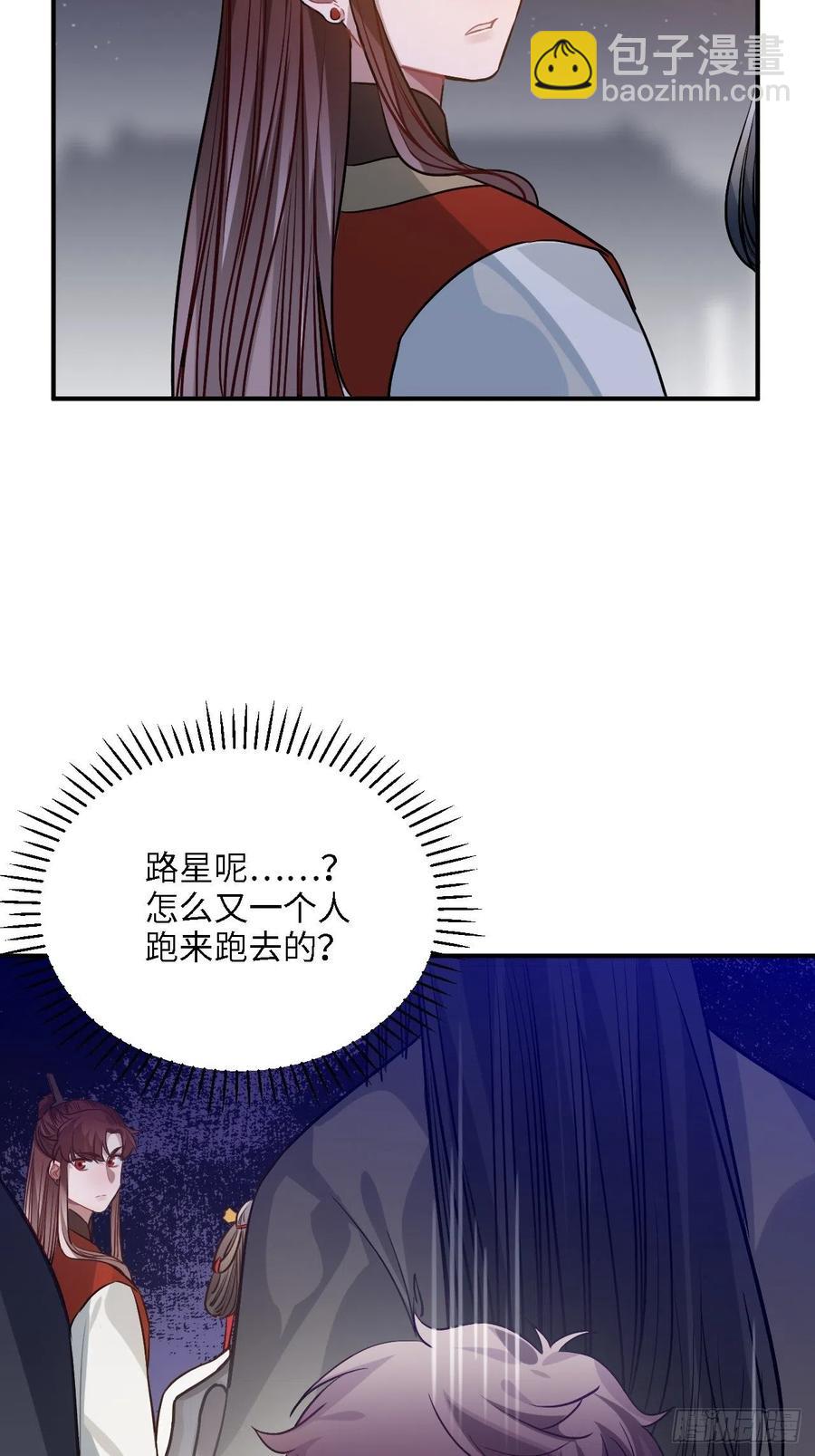 82.惹火上身(1/2)-第86话