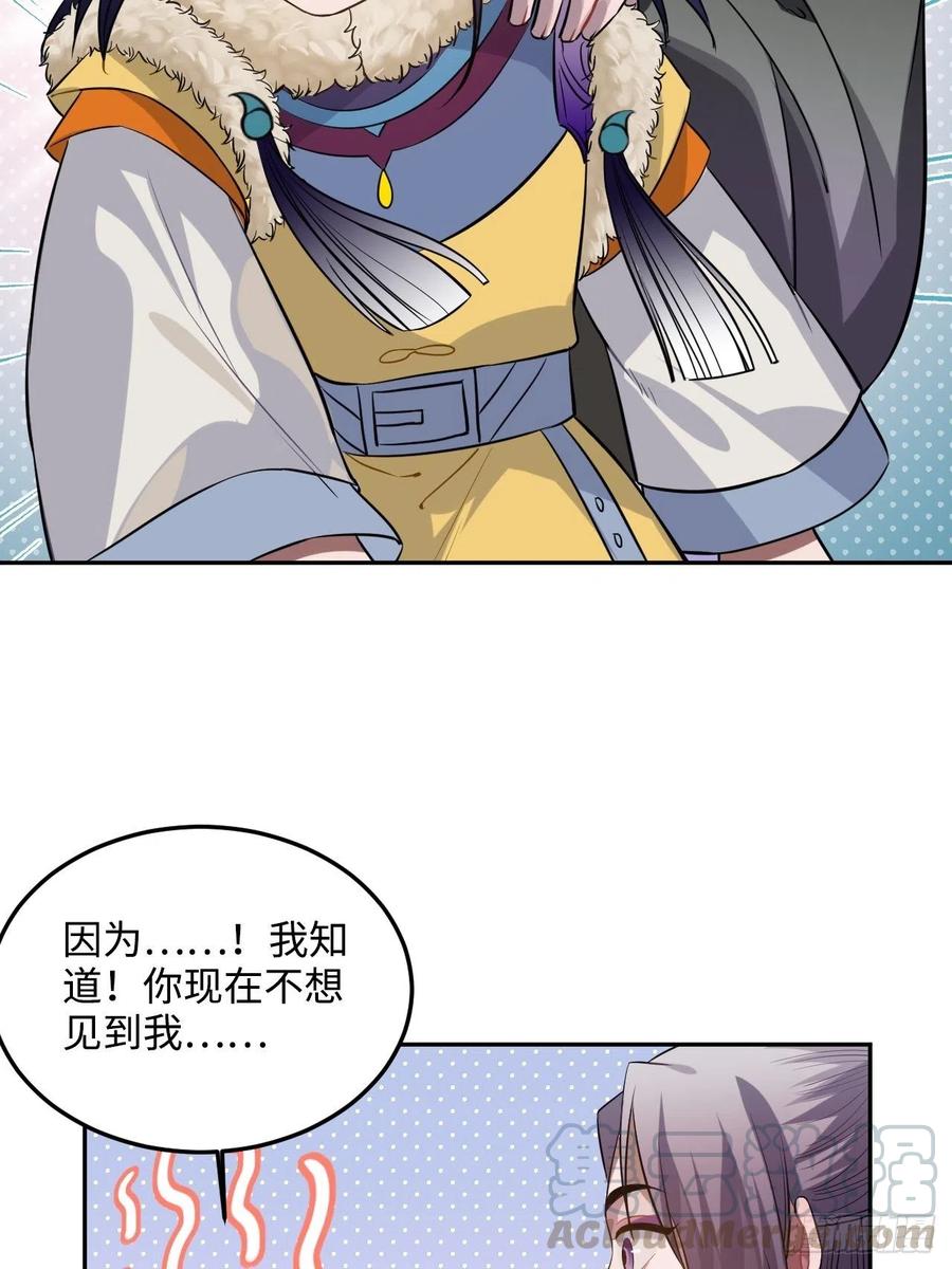 84.放在心里(1/2)-第88话