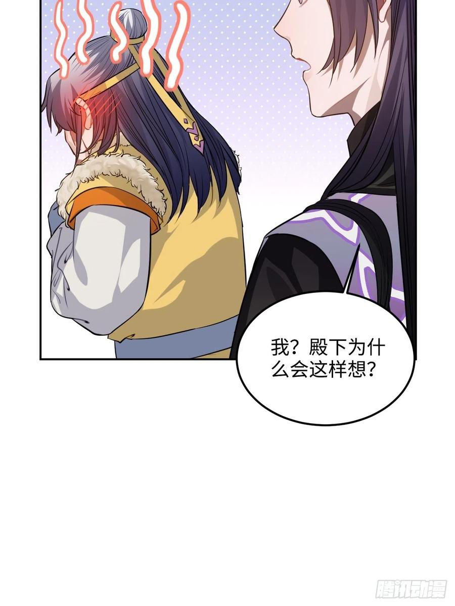 84.放在心里(1/2)-第88话