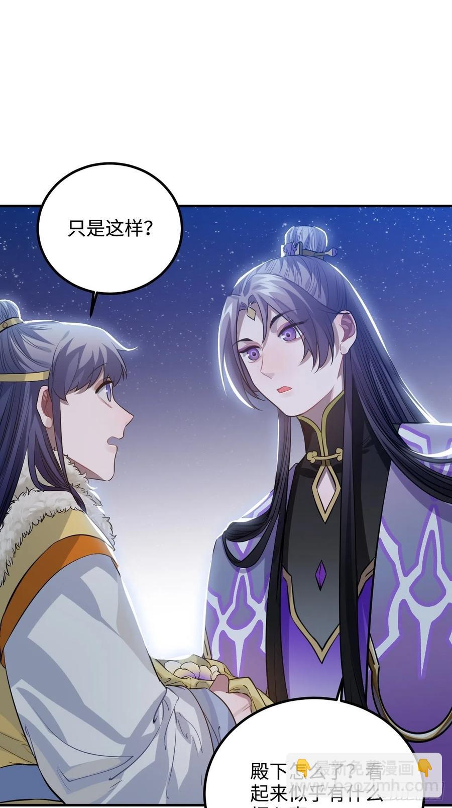 84.放在心里(1/2)-第88话