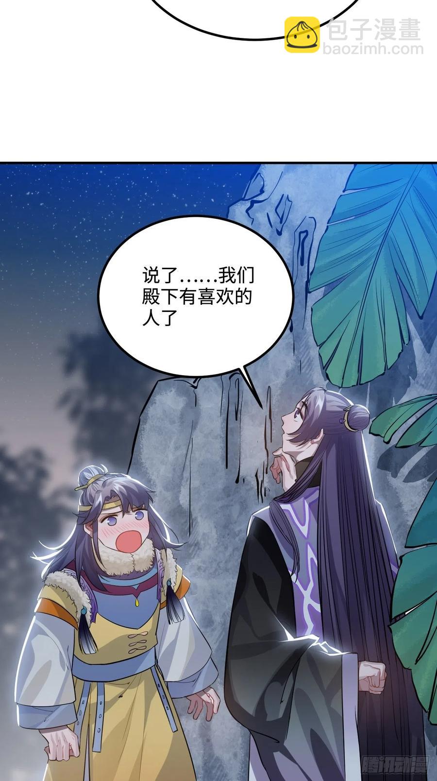 84.放在心里(1/2)-第88话