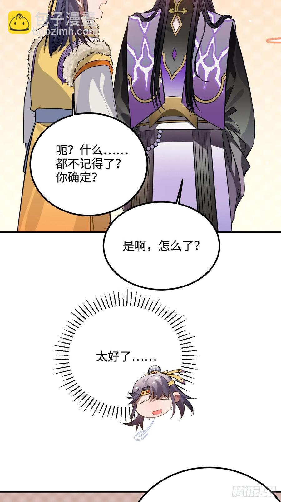 84.放在心里(1/2)-第88话