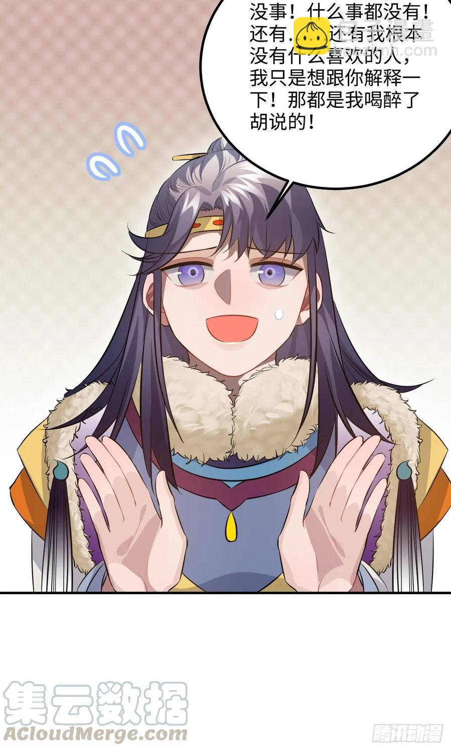 84.放在心里(1/2)-第88话