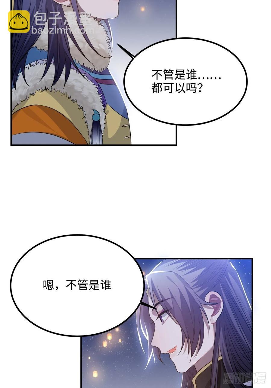 84.放在心里(1/2)-第88话