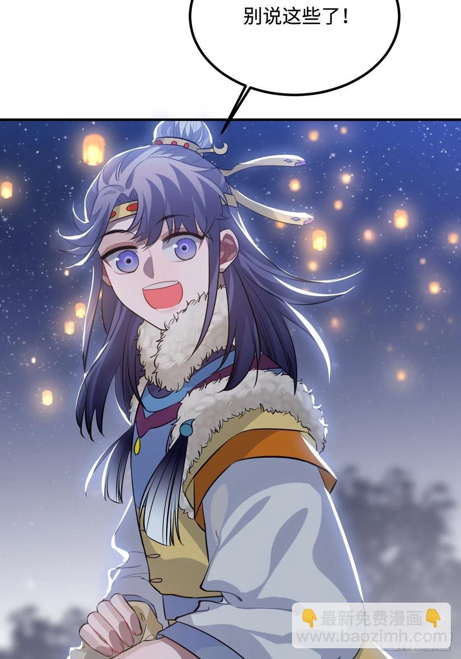 84.放在心里(1/2)-第88话