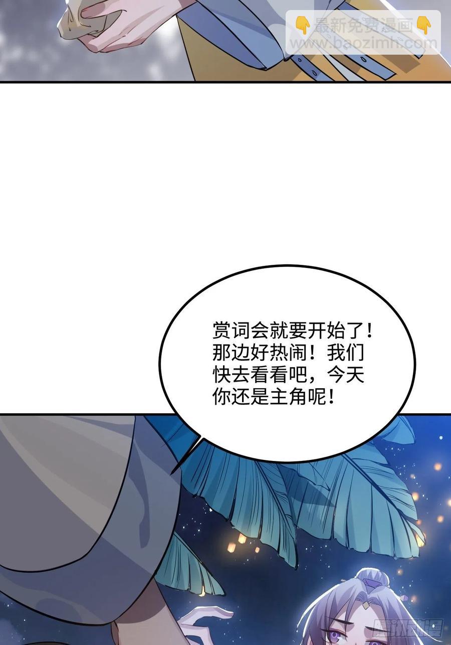 84.放在心里(1/2)-第88话